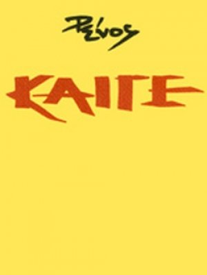 ΚΑΙΓΕ