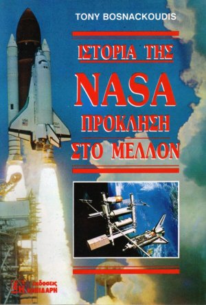 Ιστορία της Nasa