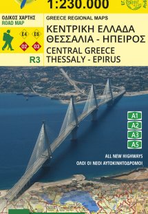Κεντρική Ελλάδα, Θεσσαλία, Ήπειρος