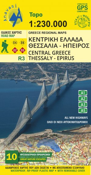 Κεντρική Ελλάδα, Θεσσαλία, Ήπειρος