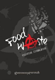 Food Waste - Οδηγός Επιβίωσης