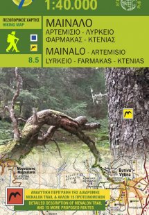 Μαίναλο - Αρτεμίσιο