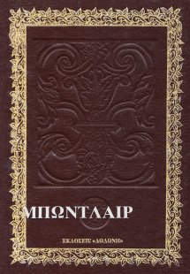 Η καρδιά μου ξεγυμνωμένη