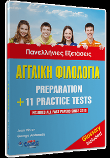 Αγγλική Φιλολογία (Preparation + 11 Practice Tests)