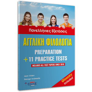 Αγγλική Φιλολογία (Preparation + 11 Practice Tests)