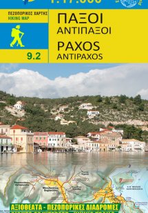 Παξοί - Αντίπαξοι