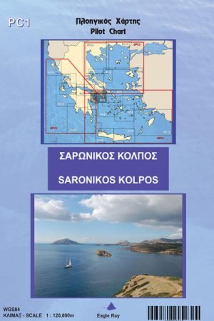 Πλοηγικός χάρτης PC1 - Σαρωνικός Κόλπος