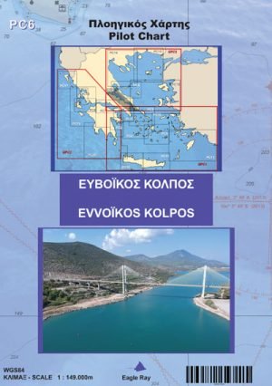 Πλοηγικός χάρτης PC6 - Ευβοϊκός Κόλπος