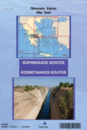 Πλοηγικός χάρτης PC7 - Κορινθιακός Κόλπος