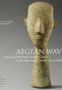 Aegean Waves (Αγγλική έκδοση)