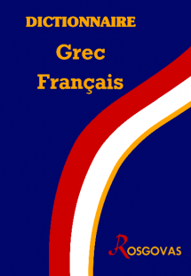 Dictionnaire Grec Francais