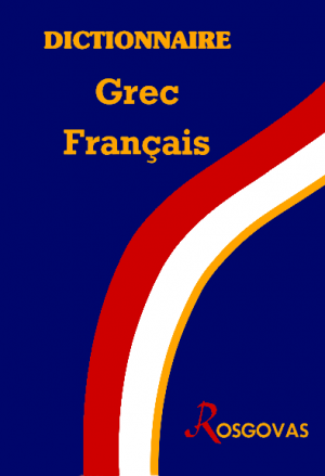 Dictionnaire Grec Francais 