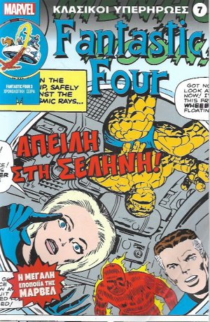 Marvel - Κλασικοί Υπερήρωες 7 "Fantastic Four - Απειλή στη Σελήνη!"