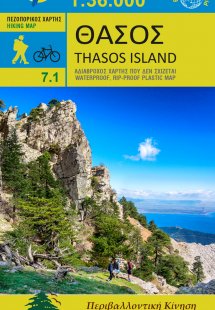 Θάσος