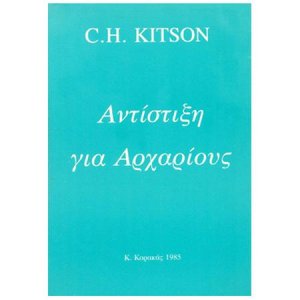 Αντίστιξη για αρχαρίους