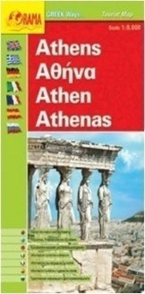 Αθήνα