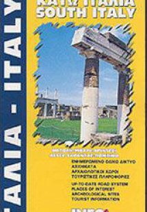 Κάτω Ιταλία