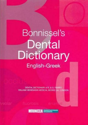 Bonnissel's Dental Dictionary English - Greek