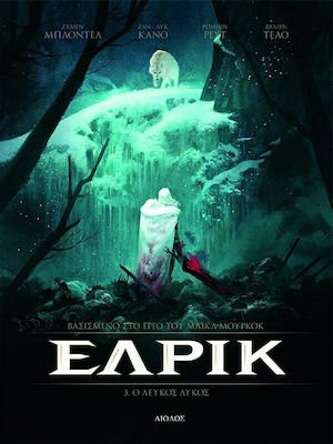 Έλρικ: Ο Λευκός Λύκος