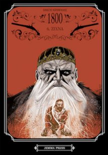 1800: 6. Ζίχνα