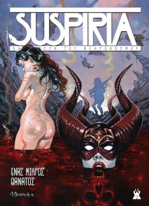 Suspiria, Βασίλισσα του Νεκρόκοσμου: Ένας μικρός θάνατος