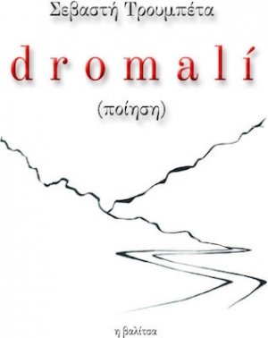 Dromalí