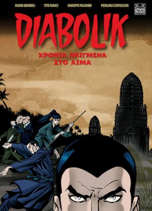 Diabolik: Χρόνια Πνιγμένα στο Αίμα
