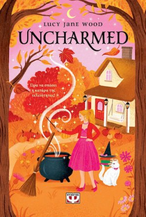 Uncharmed