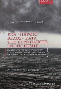 Ένα