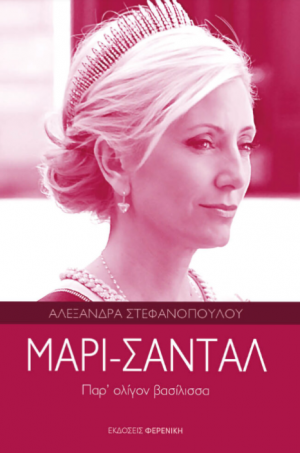 Μαρί-Σαντάλ, Παρ΄ολίγον βασίλισσα