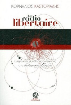 Στο Radio Libertaire