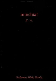 Minchia!