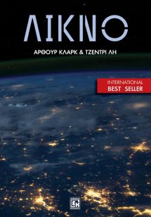 Λίκνο