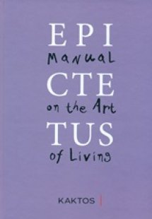 Manual on the Art of Living