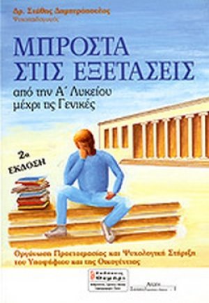 Ανατομία και Φυσιολογία για Λογοθεραπευτές