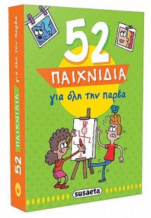 52 Παιχνίδια για όλη την παρέα