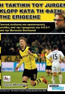 Η τακτική του Jurgen Klopp κατά τη φάση της επίθεσης