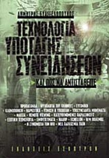 Υποστηρικτική τεχνολογία για την εκπαίδευση και την επα...