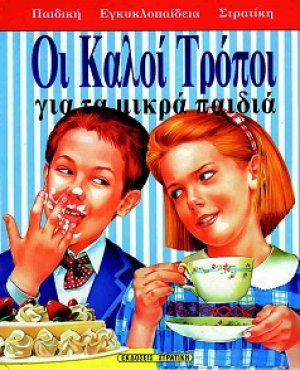 Το ανθρώπινο σώμα