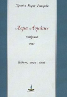 Άσμα Ασμάτων